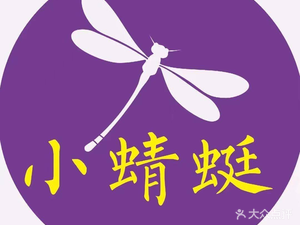 Xiao Qingting Damaibu (Guofu Modern City Branch)