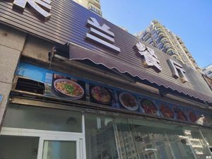 Qingzhen Yuanguo Dulan Restaurant