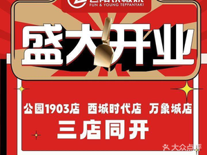 Feiyang Teppanyaki (Harmony Branch)