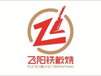 Feiyang Teppanyaki