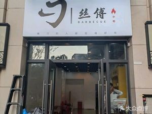 Diao Si Fu