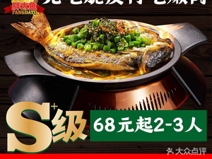 胖大鱼脆皮烤鱼·烧烤·热炒·精酿(北市区店)