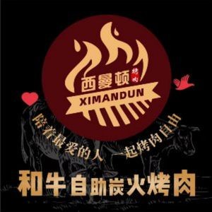 Ximan Dun Wagyu All-you-can-eat Charcoal Grill (Hexie Store)