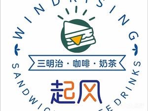 Wind Up Sandwiches (Longquan Junyuan Branch)