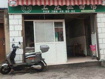 Shangzhuang Ramen Shop