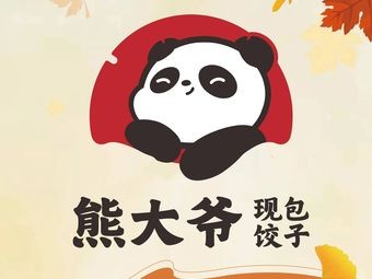 Xiong Dama Fresh Dumplings (Hexie Branch)
