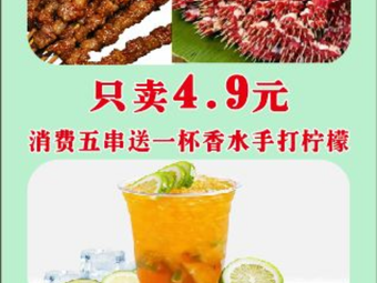 Left Hand Tea, Right Hand Beef Skewers