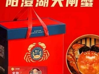 Yangchenghu Fresh Crab (Chunzhicheng Branch)
