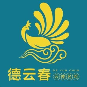 Degunchun · Dehong Dai Flavor Border Small Canteen (Linyu Road Store)