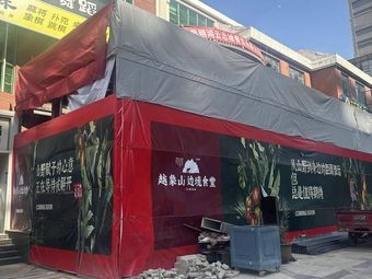 Vietnamese Mountain Border Canteen