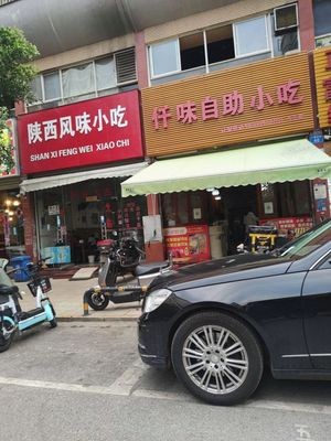 Qianwei Self-Service Snacks (Third Branch)