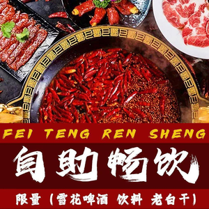 Chongqing Ha'er Lei Hot Pot (Meijing Xin Cheng Store)