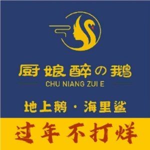 Chu Niang Zui E · Creative Hot Pot (International Convention Center Store)