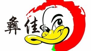 Yijia Honghe Dry Pot Duck with Crispy Pork Feet (Yucun Branch)