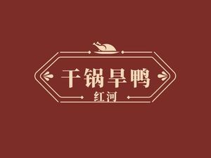 Honghe Dry Pot Duck (Fish Village Store)
