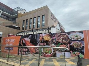 茄子恰恰·新云南小炒(滇池小镇店)