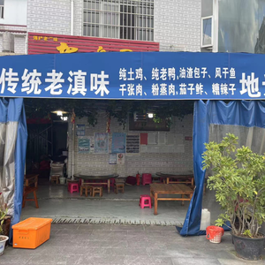 Old Duck Garden (Fubao Village Branch)