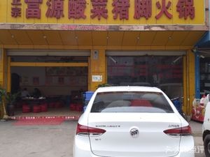 Fuyuan Sour Cabbage Pork Trotters Lijiang Bacon Pork Ribs