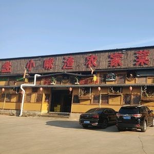 Xiao Mi Za Nongjia Cai (Longma Store)