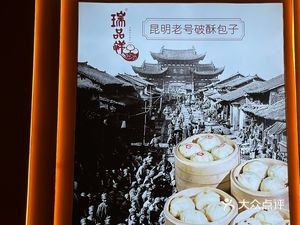 Ruipinxiang