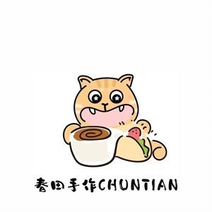 Chuntian Handmade · Coffee & Desserts (Nanbo Dianchi Tianjie Store)