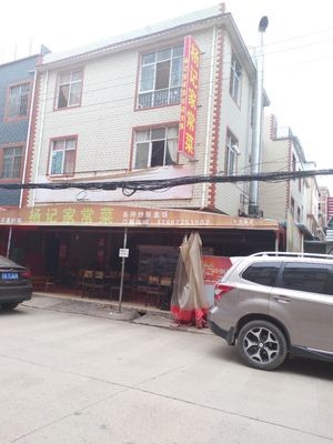 Yang's Home-style Cooking