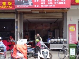 Dali Snack Fast Food (Longma Village Store)