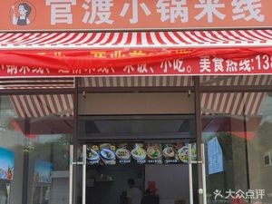 Black Chicken Rice Noodles