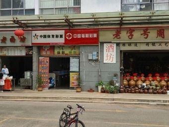 Cao Ji Old Dough Workshop (Jinhaihui Commercial Center Branch)