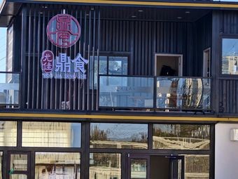 Youjia Dingshi (Fubao Branch)