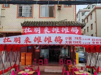 Dupenglai Tantant Goose (Yucun Branch)