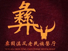 Yiyuan Dianfeng Ethnic Minority Restaurant