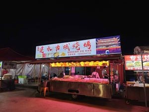 Authentic Jianshui Ancient City Barbecue