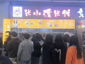 Mixiao Xi Rice Noodles