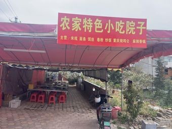 Farmhouse Specialty Snack Yard