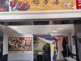 Old Wang's Spicy Skewers