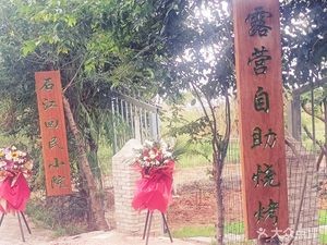 Shijiang Muslim Courtyard
