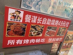 Self-Service BBQ & Hot Pot (University Town Branch)
