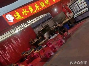 Gangtou Wanzhou Grilled Fish