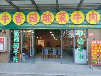 Beef with Sour Cabbage Garden