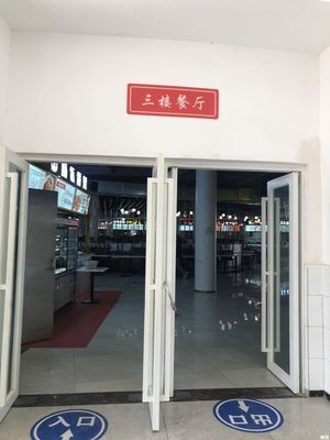 Anning Polytechnic Vocational College No. 3 Canteen