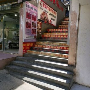 Canmochang Hot Pot City