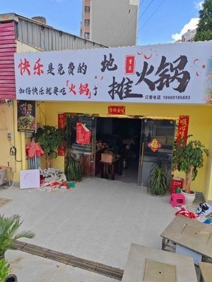 Chongqing Street Food Hot Pot