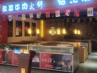 Sour Cabbage Beef Hot Pot · Lin沧 Cuisine (Wanda Branch)