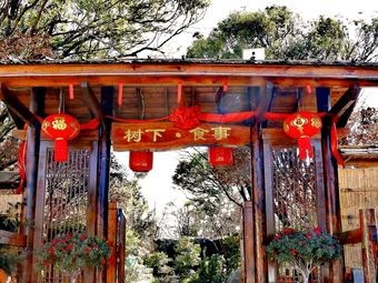 Under the Tree · Food Matters (Gulang Village Branch)