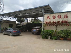 Tianyan Restaurant