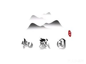 Kaishengyuan Farmhouse Restaurant