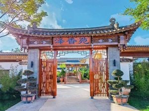 Zexiangyuan Leisure Resort Mountain Villa