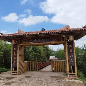 Anning Songyuan Villa