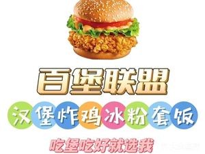 Baibao United Alliance